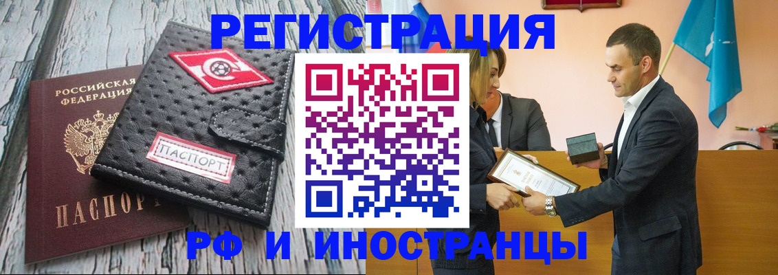 прописка ребенка в Орле