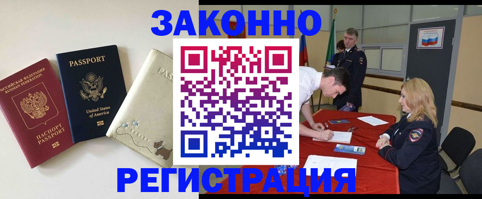 прописка для военкомата в Орле