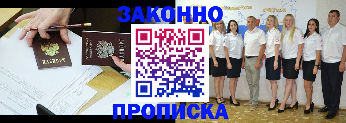 миграционный учет в Орле